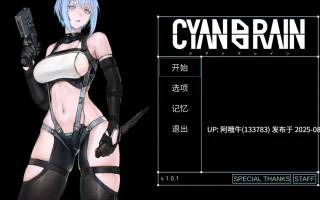 【日系/ACT/官中/全动态/PC】青之脑 青色大脑 CYAN BRAIN Ver1.0.1 官方中文版【1.53GCV】【序号3441】