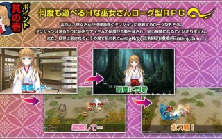 【RPG/PC】神乐新风记 ～舞歌之章～/神楽新風記 ～舞歌の章～ v1.00a