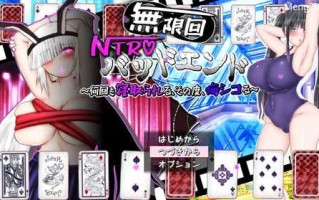 DL11月新作【互动SLG/被NTR/暗示】無限回NTRバッドエンド～何回も寝取られる、その度悔シコる～ V1.0 AI汉化【2.90G】