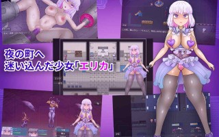 ［RPG/PC/AI汉化］艾丽卡与最后的7天 #エリカと最期の7日間