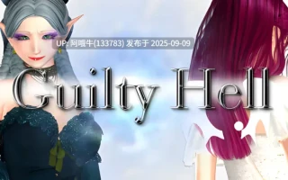【日系/ACT/大作/官中/全动态】纯白女神与亡者之都2 Guilty Hell2 Part46a 官方中文版【11.9G】【序号3475】