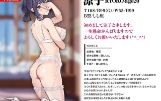RJ01348450【秋山はるる】✅バトルファック報告✅元ソープ嬢の年上彼女は僕を守るために相性抜群の元彼とベッドで勝負する✅15回悔シコ保証✅