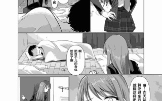 【本子】憑依者の日常