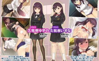 ✅社团名：#ネガティブギャング ▫️名称：我们逐渐学会了禁忌的游戏 ~风云相讨学园Flat2完全版～ ▫️原名：僕たちはいけない遊びを覚えてゆく～風雲相討学園フラット2完全版～ ▫️版本：v5.00