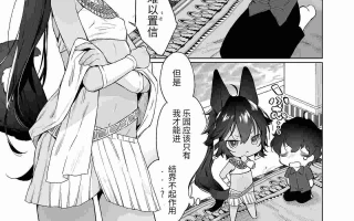 【汉化】神明大人乌拉加瓦