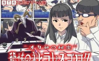 PC/【桌游SLG/大富翁/被NTR】恶魔的骰子/汉化中文