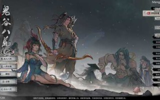 PC/ARPG修仙/神中神作/鬼谷八荒/天元山完整懒人整合版+艳肉八荒鬼谷整合包