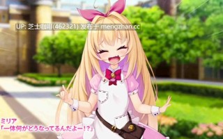 2D动画   勇者姬米莉亚 下卷