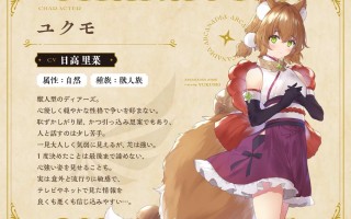 RJ01345542【日高里菜】【アルカナディアASMR】ユクモ編～お世話したいユクモと癒しのもふもふ～【甘々耳かき/分身両耳囁き/プラモデル制作/もふもふ添い寝】