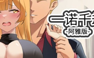 [SLG/PC] STEAM官方中文  一诺千劫 - 阿雅版  v0.7.6  A Promise Best Left Unkept - Aya Edition  v0.7.6 