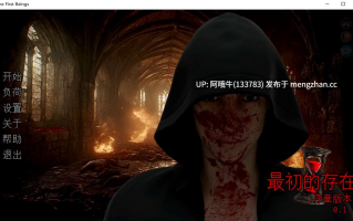 【恐怖/悬疑/SLG/PC/机翻】最初的存在 The First Beings [v0.1.1] 【502M】【序号6637】