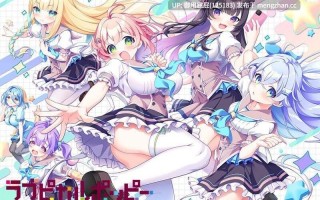 [拔作ADV/官中步兵/新作] 缘起甜韵趣恋丛生！LOVEPICAL-POPPY! v1.0 官中步兵版 [4.20G]