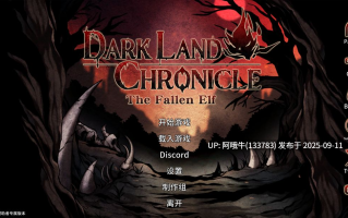 【生存/探索/ACT/官中/全动态】[绅士饥荒] 黑暗之地编年史：堕落精灵 Dark Land Chronicle The Fallen Elf Ver0.350 官方中文版【1.85G】【序号3537】