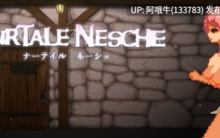 【ACT/动态/部分汉化/异种X/PC】努尔塔莱内什 NurTale Nesche [v1.0.4.22] 【1.47G】【序号6554】