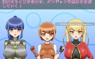 [RPG/NTR/存档/更新] NTR迷宫 NTRダンジョン v1.1 AI汉化版+全回想存档 [1.6G]