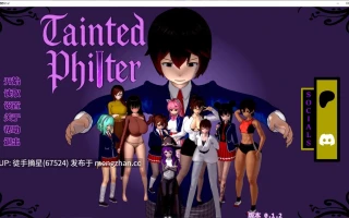 萌站汉化【日系SLG/AI汉化/堕落】Tainted Philter 0.1.2 AI汉化版【PC/4.5G/更新】