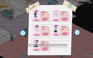 [经营SLG/动态/更新] 黑山综合医院 黒山総合病院 BM General Hospital v3.6.0 官方中文版 [2.3G]
