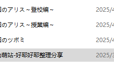 【PC/3部合集/RPG/露出/巨乳/调教】淫らな園のアリス&淫らな園のツボミ【MTool云翻汉化/AI内嵌汉化】【部分转区运行】【共1.6GB】