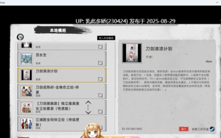51[大作-PC] [武侠中文开放世界]刀剑江湖路 Ver1.0.1.2 官方中文 绅士MOD整合版 地牢调教+角色美化+乱伦+额外角色+卖春[新整合][14.5G]