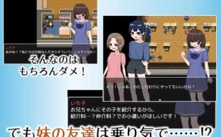 PC/RPG/专为哥哥服务的外卖JS/频道汉化版