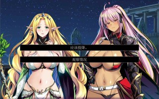 🕹️游戏：蹂躙王国：精灵王国成为巨大苗床 AI精翻汉化版+存档