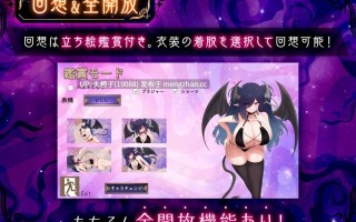 [SLG机翻PC]サキュバスバッティング+回想自带解锁[2G]