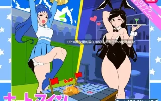 【PC/SLG/ 丰满/兔女郎/内射】Hot MINE