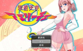 【RPG】魔法少女教育RPG：翠醒天使~艾丽希【PC/汉化/动态】