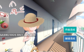 32[ADV-PC+安卓] [ADV汉化]喵孕～与宠物猫娘的育爱日常～AI汉化版[新汉化][770M]