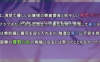 【PC/ADV】お別れビデオレター～お義兄ちゃんやめて！最愛の彼女が肉嫁になる瞬間がアニメで動く！～【全CG】[Miel] 