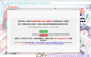 【互动/SLG/精品/官中/动态/PC/萌站内植】傻乎乎主播蔚来——永远属于你的，由香里酱！No-good Streamer 官方中文版+全新DLC【7.11G】【序号5535】