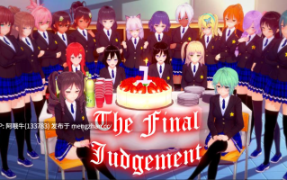 【亚洲风/3DCG/SLG/后宫/PC机翻/安卓生肉】最终审判 The Final Judgement [v0.3.3] 【1.9G】【序号7533】