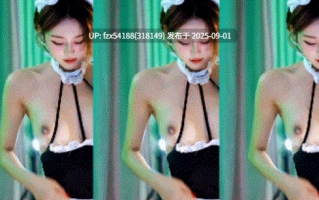 网易cc胡椒新增女仆丁字裤诱惑裸舞无水印【1v363m 度盘】