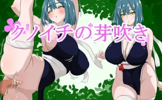 12[PRGAI汉化] クノイチの芽吹き AI汉化版 [1.24G]