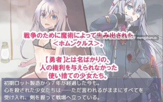 更新DLC01/本篇低价[战旗RPG/羞耻强X] 性处理勇者 性処理用勇者 v1.62 AI汉化版+DLC01+全回想存档 [1.60G]