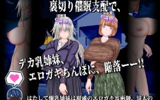［RPG/PC/AI汉化］堕落成恶×被他人夺爱  #悪堕ち×寝取られ ルームシェア