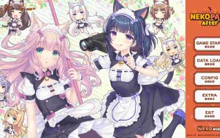 【PC/ADV/精翻/6.0G】草猫4（Nekopara After）