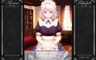PC/ADV/#敬业女仆咲夜 #Working Sakuya 官方中文版【2025年05月18日 更新】