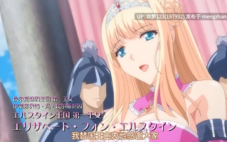 續・王女&女騎士W下流露出 1-2集