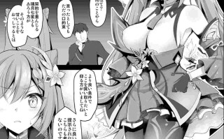 刻晴の性処理奴隷契約〜契約だからってこんなの聞いてないわよ!〜