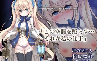 3[RPG动态官中步兵PC更新] 苍色之光与魔剑锻造师 蒼キ光と魔剣の鍛冶師 v1.05 动态官中步兵版 [3.14G]