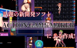 【ACT/PC/生肉】电脑追击者 美里/電脳追撃者 ミサト v1.00