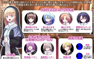 [RPG/AI汉化] 天使たちの教会 [PC/1G]