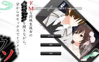 骗人的吧～一边听着抖M同学女友的色色过往一边通过性行为欺凌她的故事 ウソ~ドMな同级生彼女の过去エッチを闻きながら、分からせセックスでイジメる话【PC+ADV+绿帽+汉化】