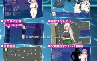 ✅社团名：#dHR研 ▫️名称：樱执行特设急救警备部性处理课 ▫️原名：さくらエグゼック特別救急警備部性処理課 ▫️版本：v1.21  【萌站植入】