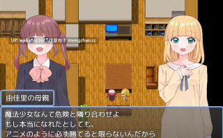 【RPG/AI汉化】魔法少女ユカリVS魔王の娘レーナ