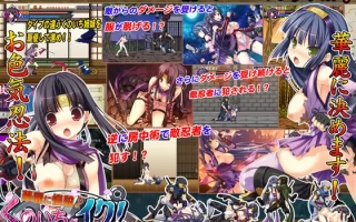 【ACT/PC/战斗H/女忍 】華麗に悩殺♪ くのいちがイク! ～桃色ハレンチ忍法帳～