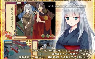 【PC/SLG】RJ219588 花街の少女ちはや [ディーゼルマイン]