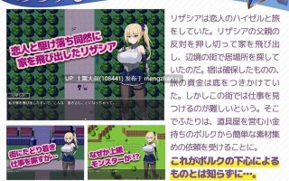 【2D日式RPG 出轨 幻想 女主 猥亵 机翻】冒险者莉扎希亚 Adventurer Lizashia [2025-11-09] 1.4GB