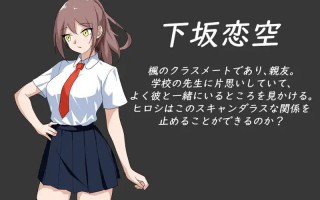 [爆款SLG/NTR牛头人/像素全动态] NTR课程 NTRレッスン NTR Lesson V1.9 Ver0125+ DLC～さくら編 樱花篇 官中版 [5.40]